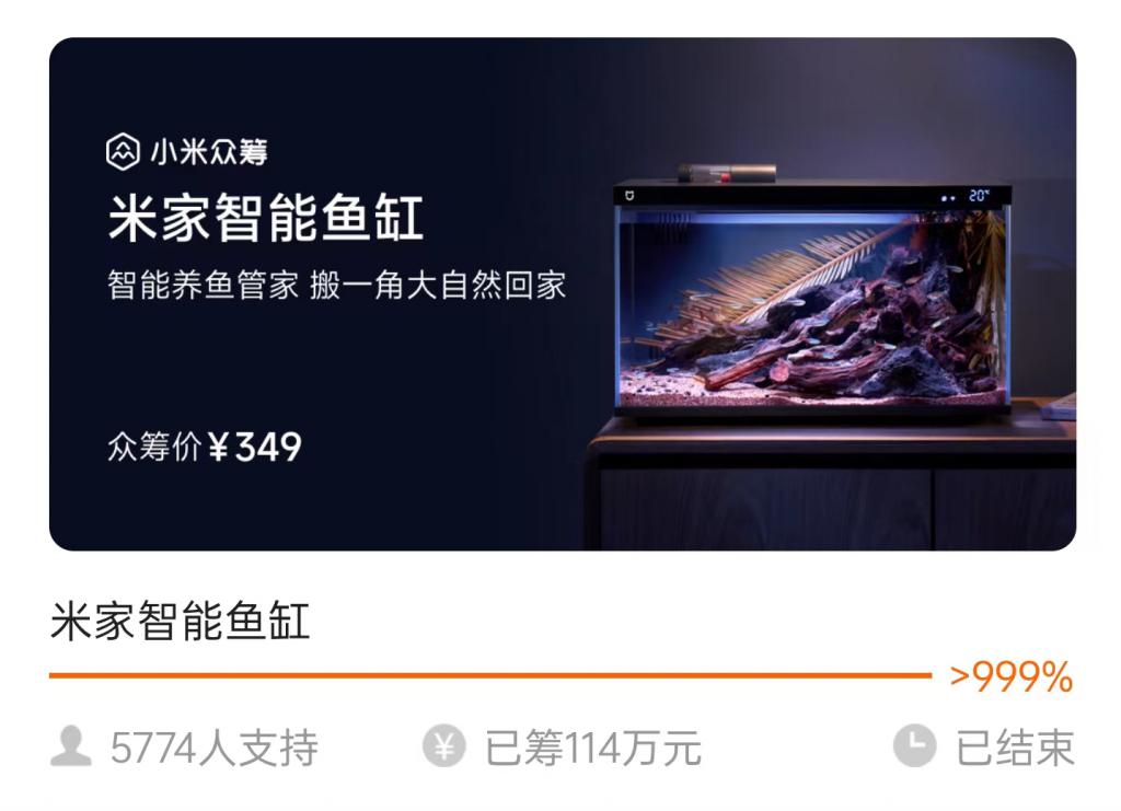 賭波:小米智能魚缸衆籌成功,智能養寵或成下一個風口