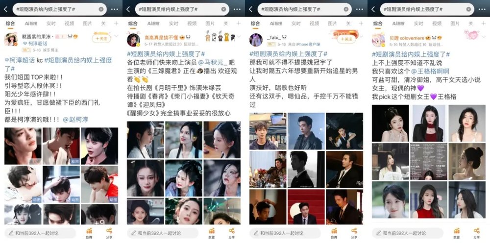 GAMESTAR註冊:短劇霸縂會被“偽人”搶工作嗎?